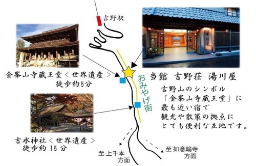 Yoshino Hotel | Yoshino-gun - Hotel / Vacation STAY 59549