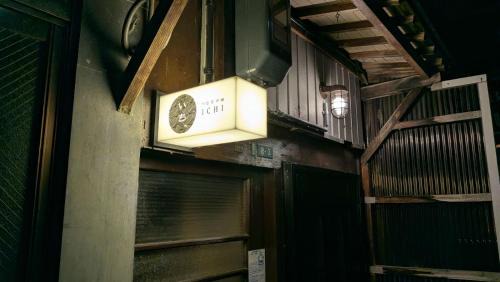 つむぎの宿いちTsumuginoyado ICHI