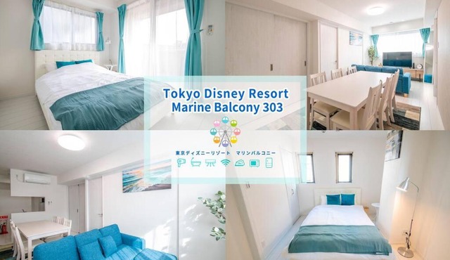 オーシャンズスイート 東京ディズニーリゾートマリンバルコニー303室