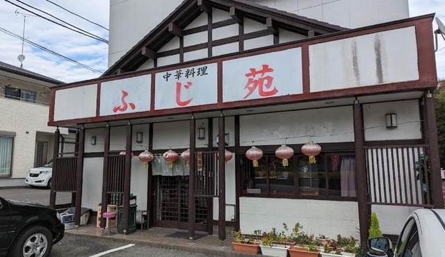 民宿ふじ苑