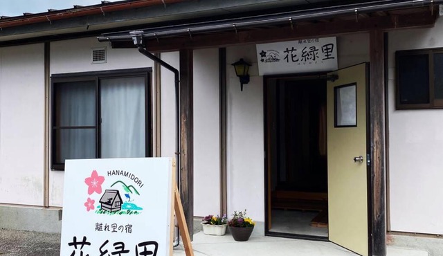 花緑里-Hanamidori-乙原のやど 岐阜下呂温泉郡上飛騨金山湖畔リゾート