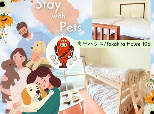 高平ハウス Room106