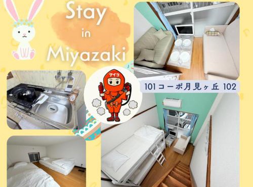 101コーポ月見ヶ丘 102