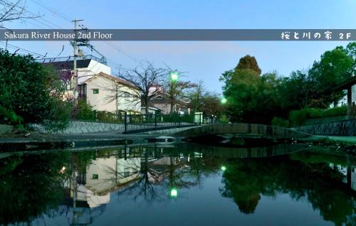 2F SAKURA RIVER HOUSE, yao 桜と川の家 2F