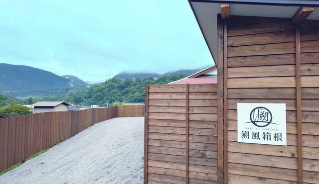 A vacation rental featuring a terrace, garden, and sauna—the entire house is yours! With Mt. Daimonji right before your eyes, take some time to relax in the spacious bus sauna.
