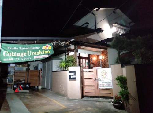 Cottage Ureshino