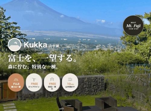 Kukka山中湖
