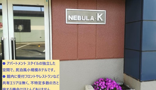 NEBULA K in Kumagaya