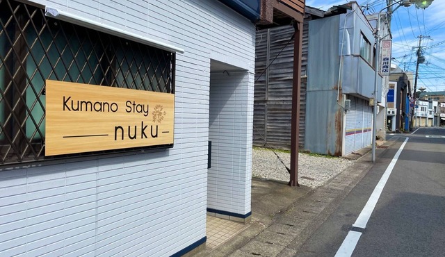 nukuBringing great peace and tranquility to a sm/Shingu City Wakayama