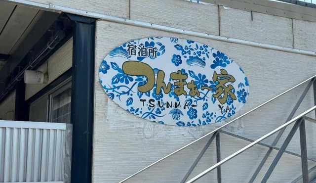 Private Miyako Villa in Sugarcane Fields (8 Min from Airport) in Miyakojima