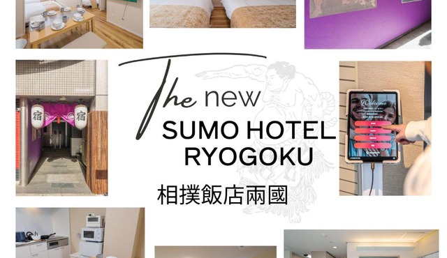 SUMO HOTEL RYOGOKU-相撲飯店两国-crib free