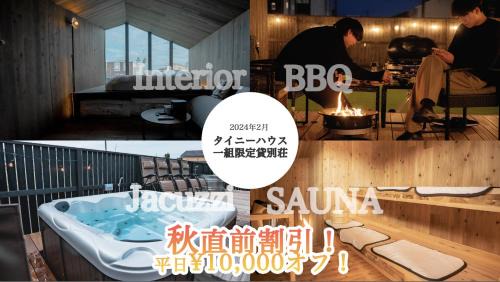 Tiny N resort A棟