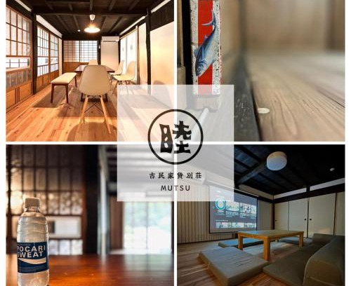 Mutsuzawa House | 古民家宿 Mutsu Traditional Japanese House Inn MUTSU