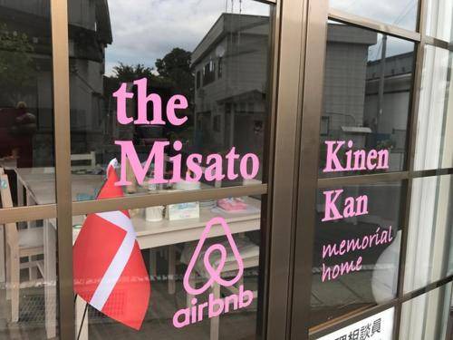 Minamitsugaru-gun Bed & Breakfast | Bed and breakfast ∙ 2 guests