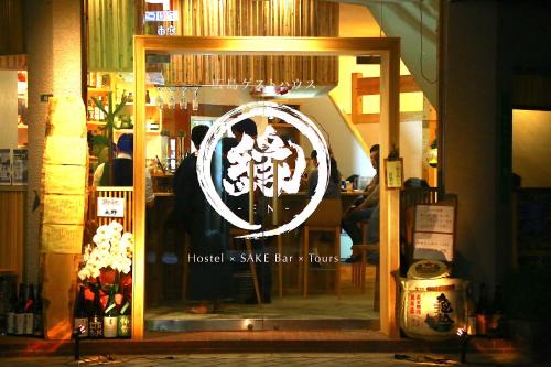 Nishi Ward Hostel | Hiroshima Hostel EN