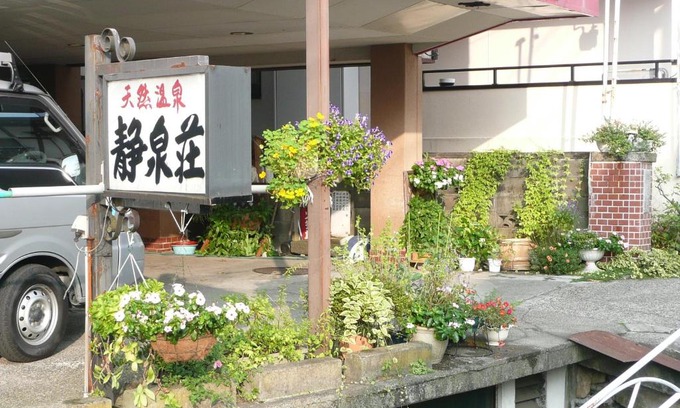 Nozawaonsen House | Seisenso