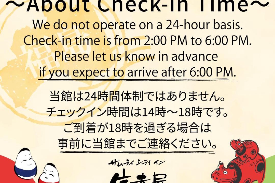 Nukazuka Hotel | サムライ シティ イン 信夫屋