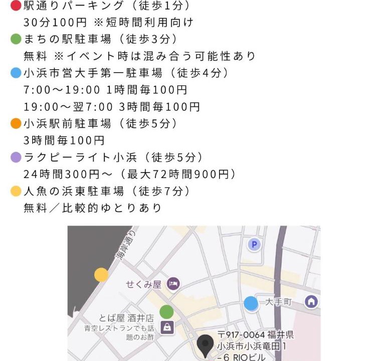 Obama Apartment | Obamastay風凪小浜駅前商店街3階の隠れ家自転車旅や少人数の旅に