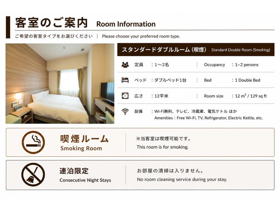 Kakegawa Hotel | Dormy Inn Express Kakegawa