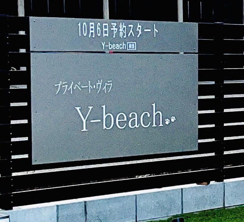 Yunohama Apartment | Tabinoteitaku Y-beach
