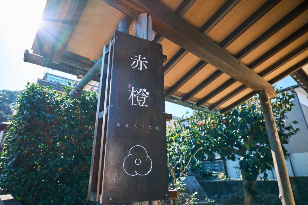 Inatori Hotel | 湊庵 赤橙 -so-an sekitou-
