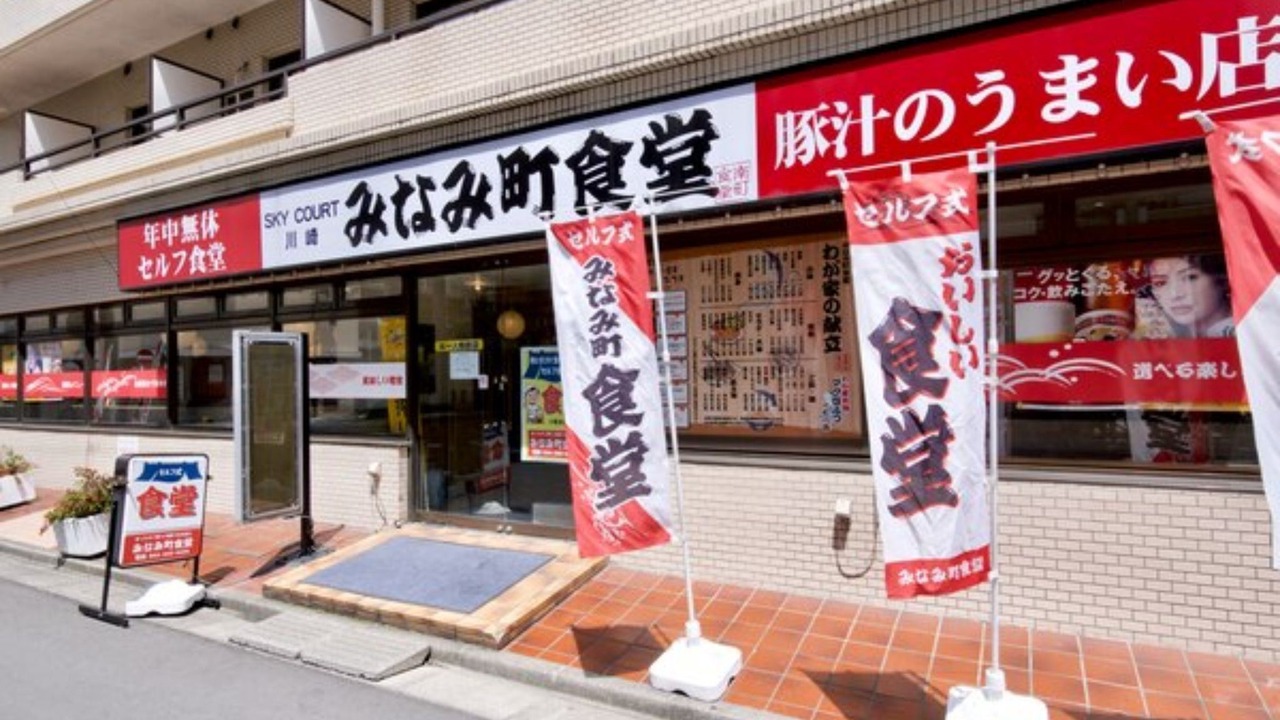 Photo of Others in Minamimachi