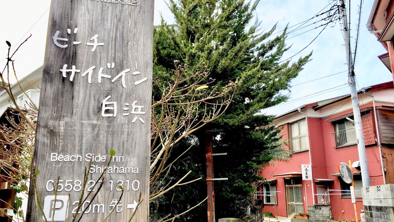 Photo of Buildings in Shirahama