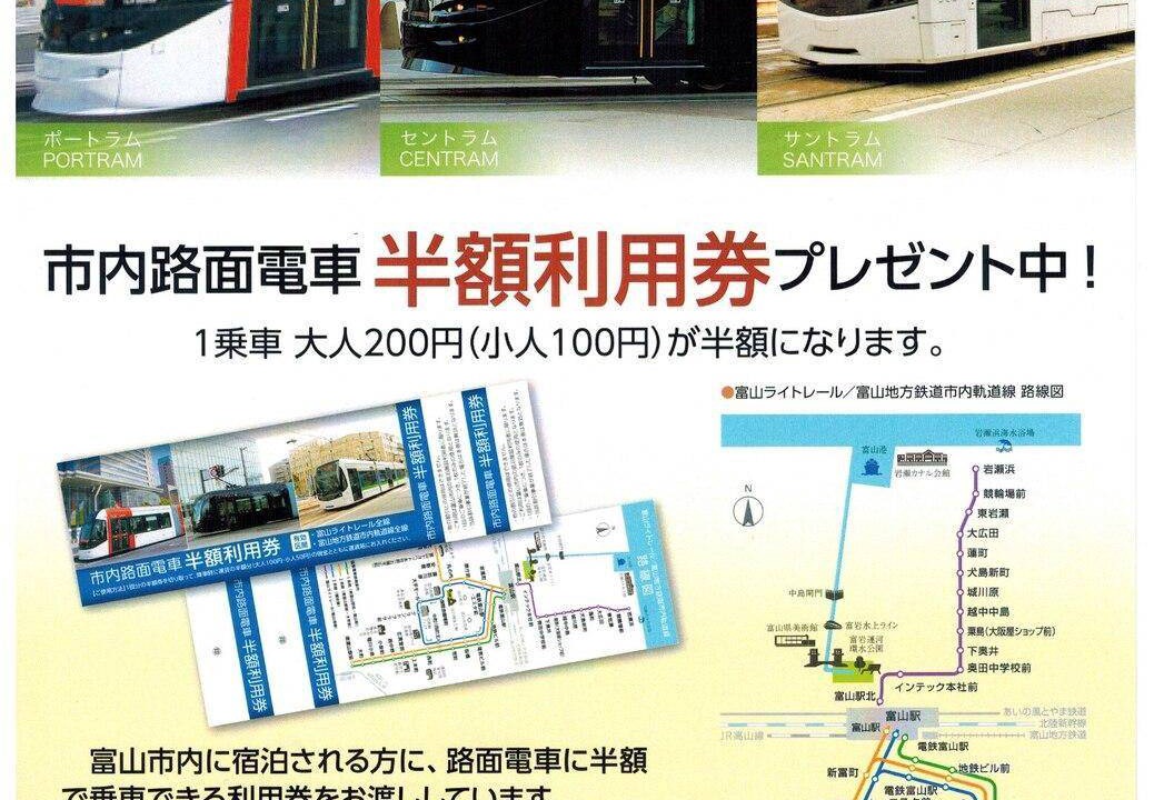 Photo of Others in Toyama