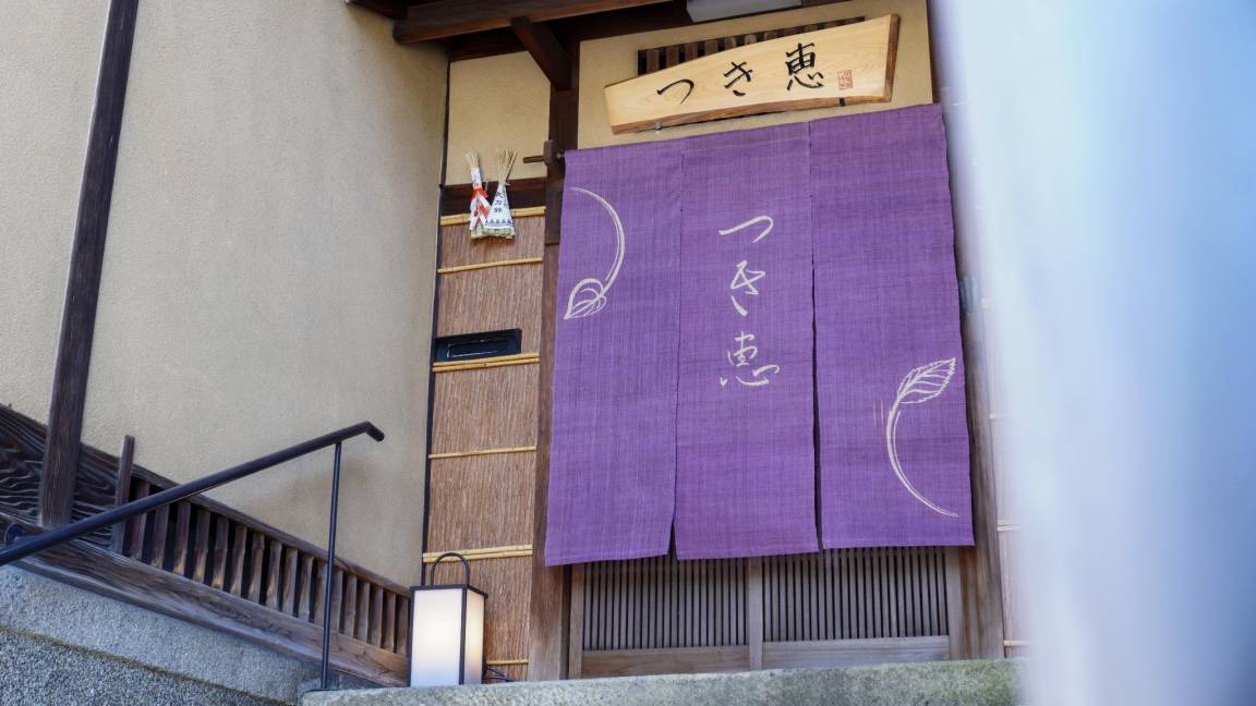 Photo of Others in Gion