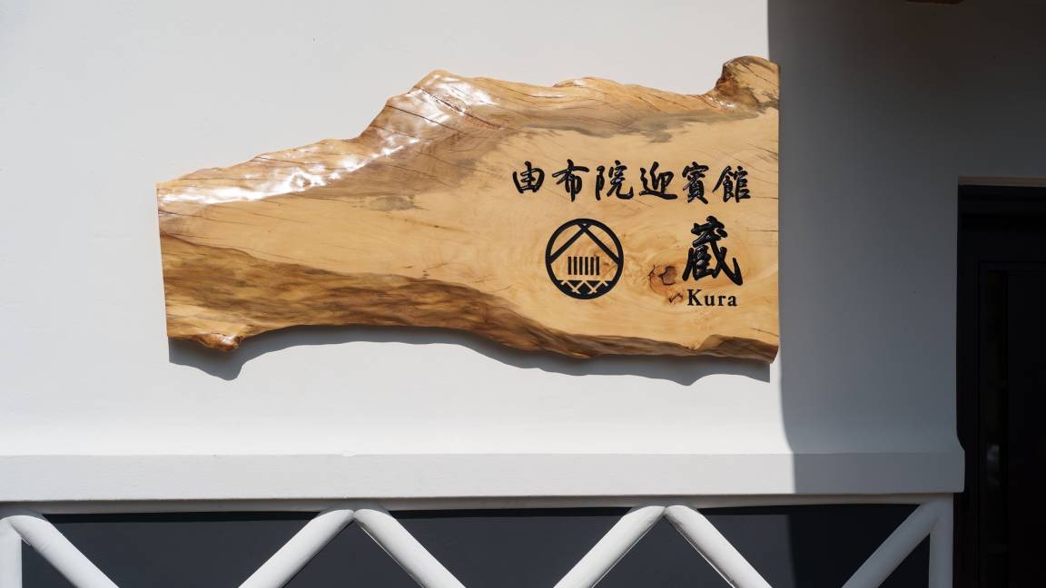 Photo of Others in Yufuin Onsen