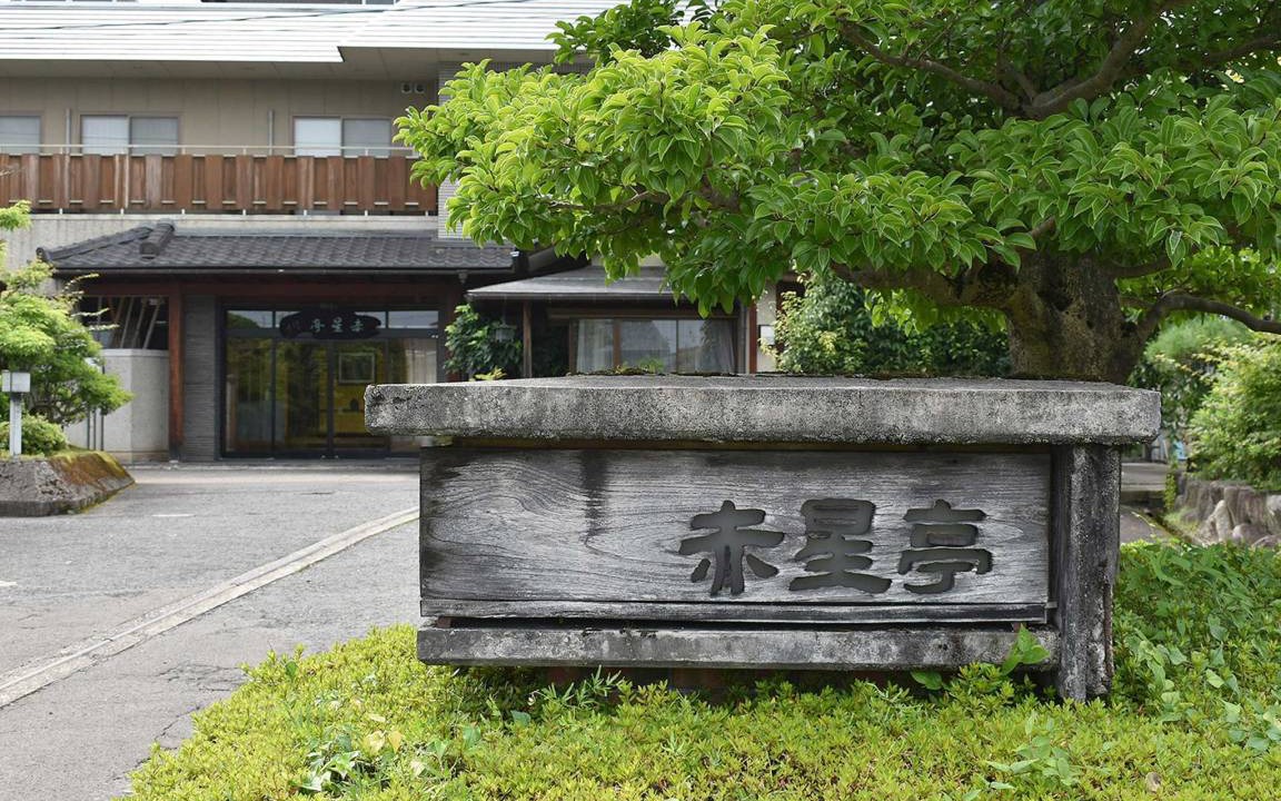 Photo of Others in Echizen-cho