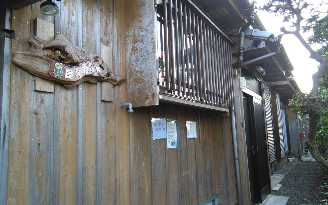 Photo of Others in Miyanoura