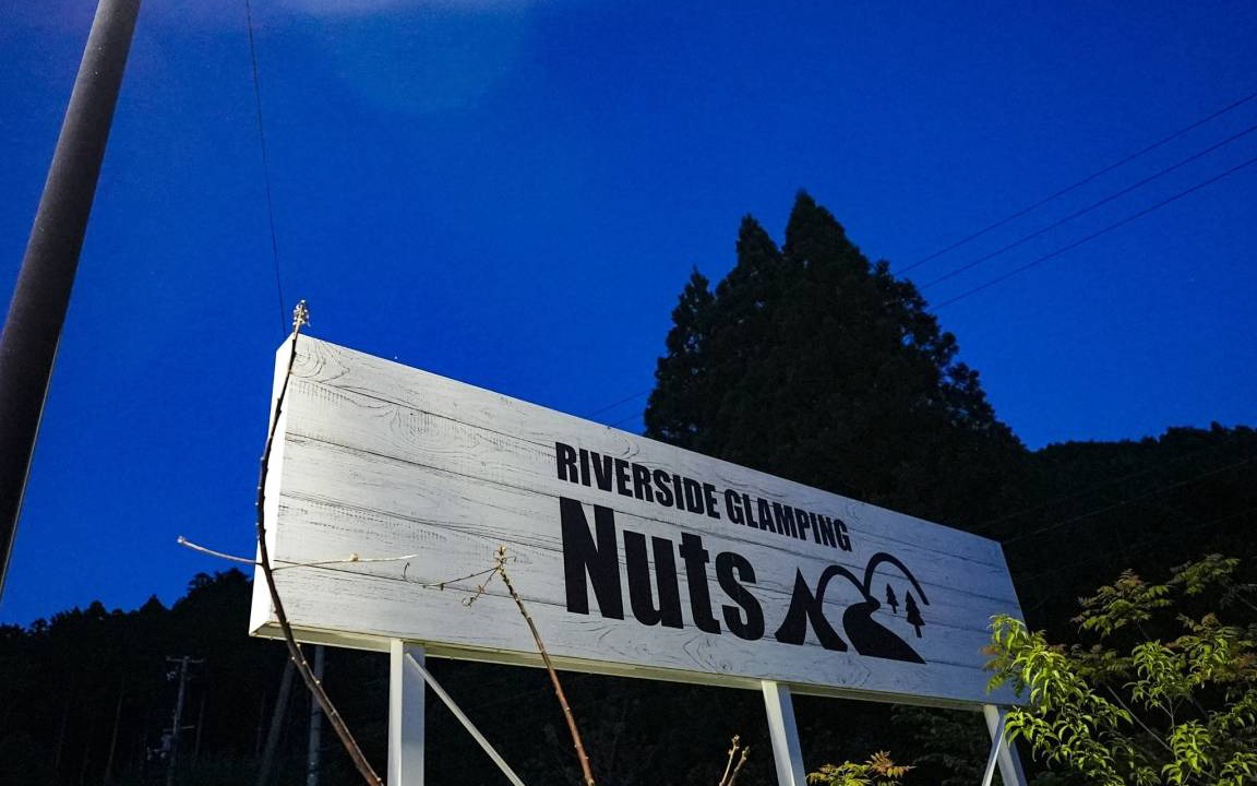 Photo of Others in Higashiomi