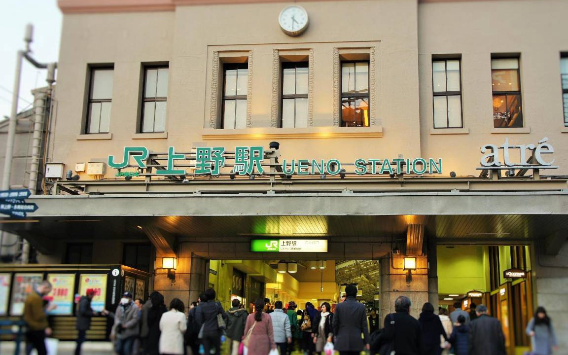Photo of Others in Minamisenju