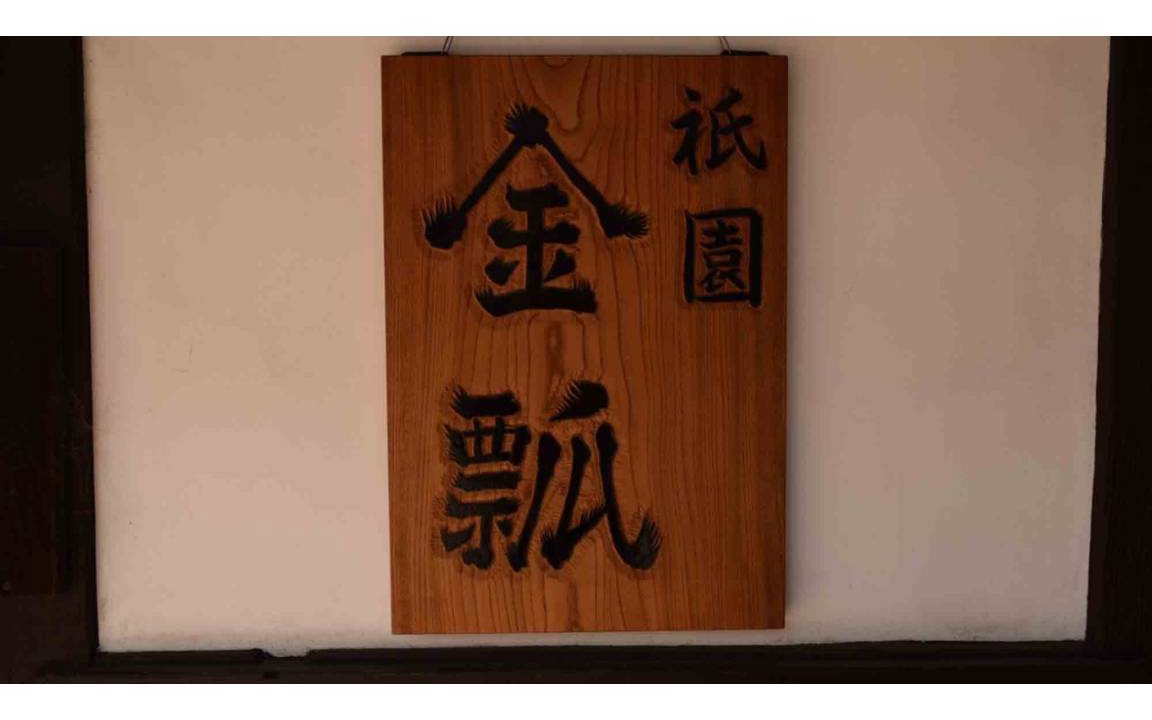 Photo of Others in Gion