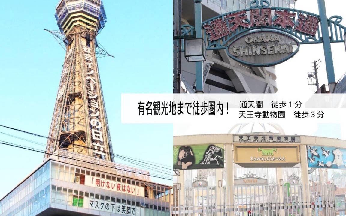 Photo of Others in Shinsekai