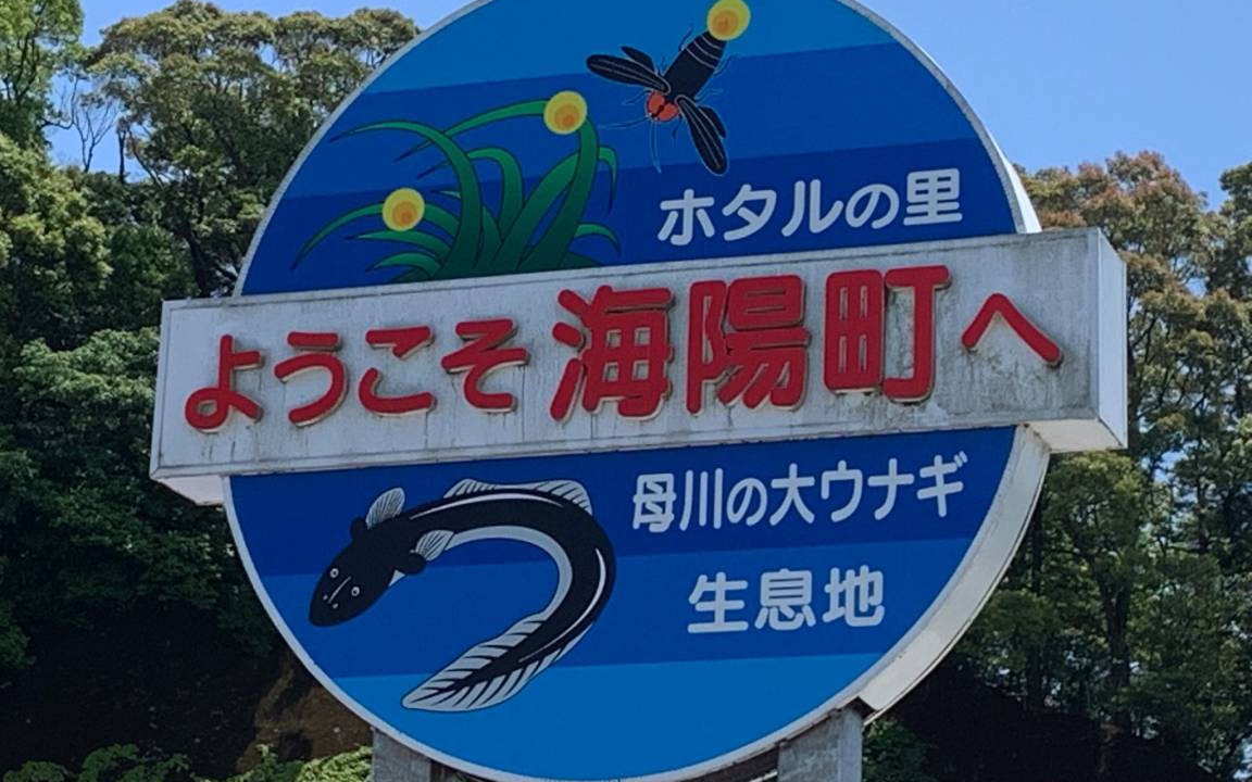 Photo of Others in Kaiyo-cho