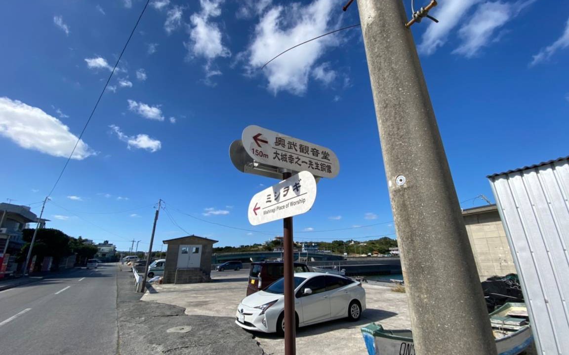 Photo of Others in Ojima Island