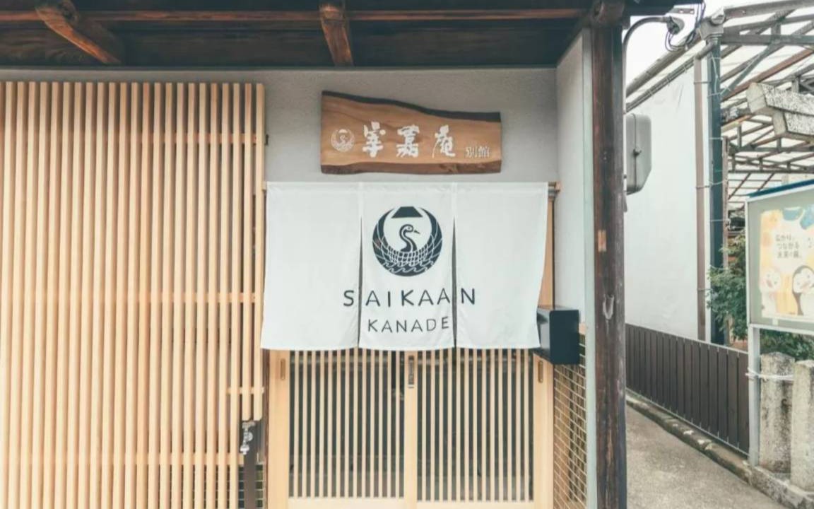 Photo of Others in Maizuru