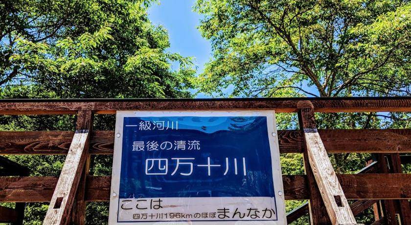 Photo of Others in Yusuhara-cho