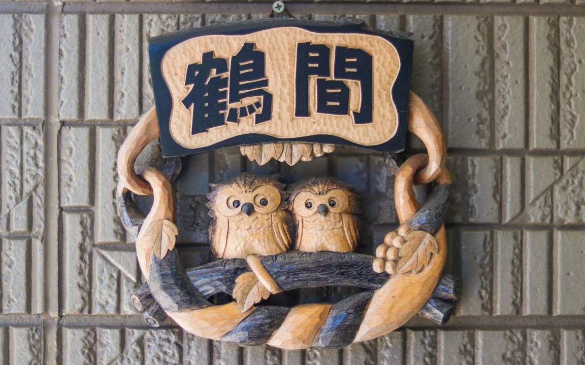 Photo of Others in Kushiro