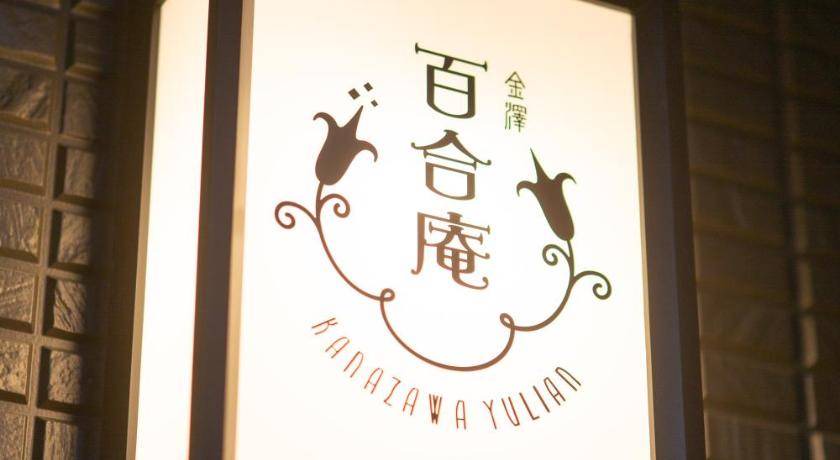 Photo of Others in Kanazawa
