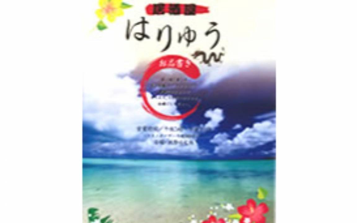 Photo of Others in Maejima