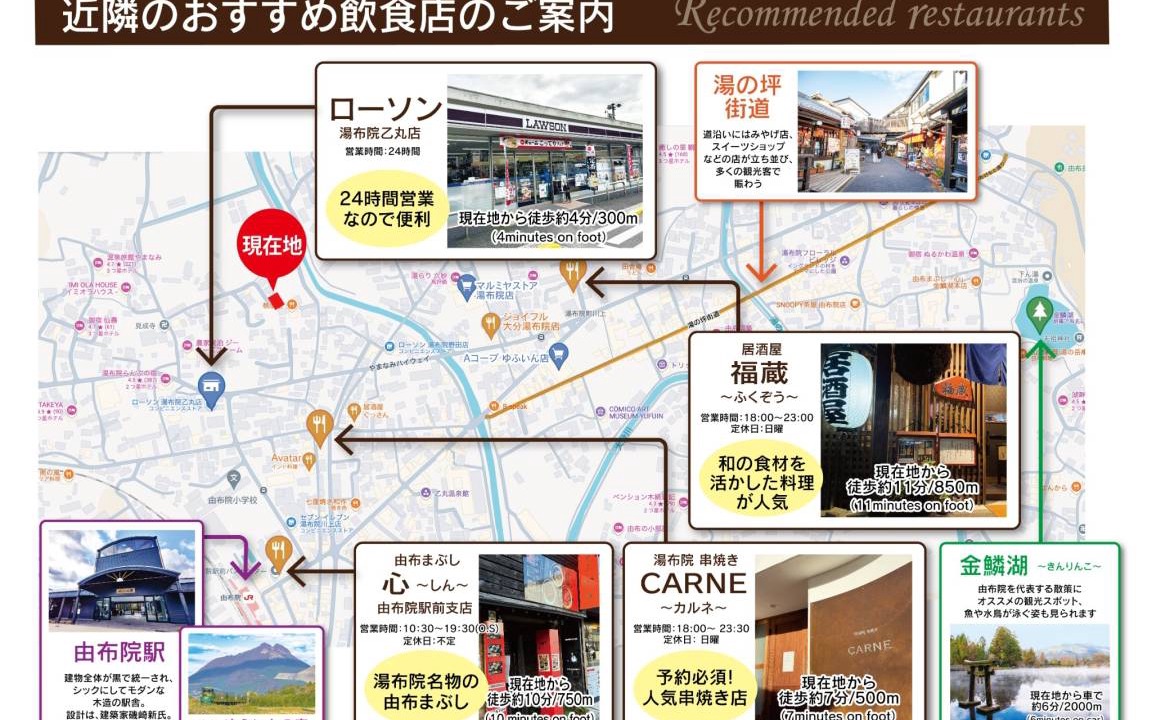 Photo of Others in Yufuin Onsen