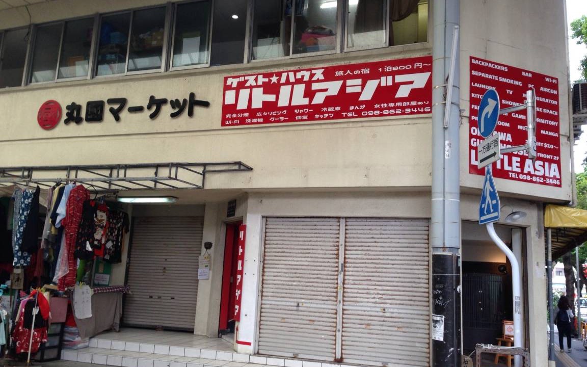 Photo of Others in Tsuboya