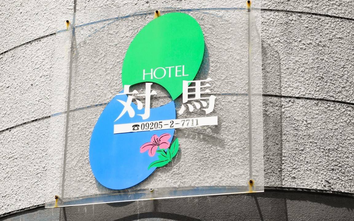 Photo of Others in Tsushima