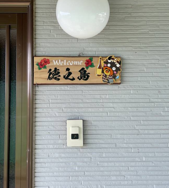 Photo of Others in Tokunoshima