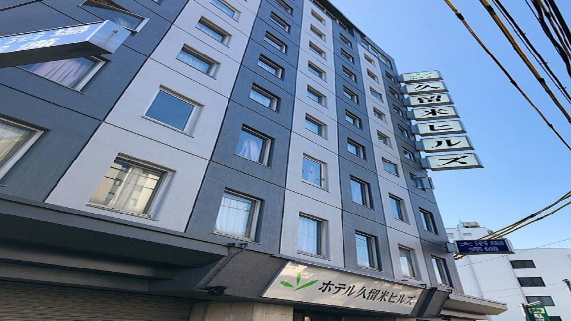 Photo of Others in Kurume