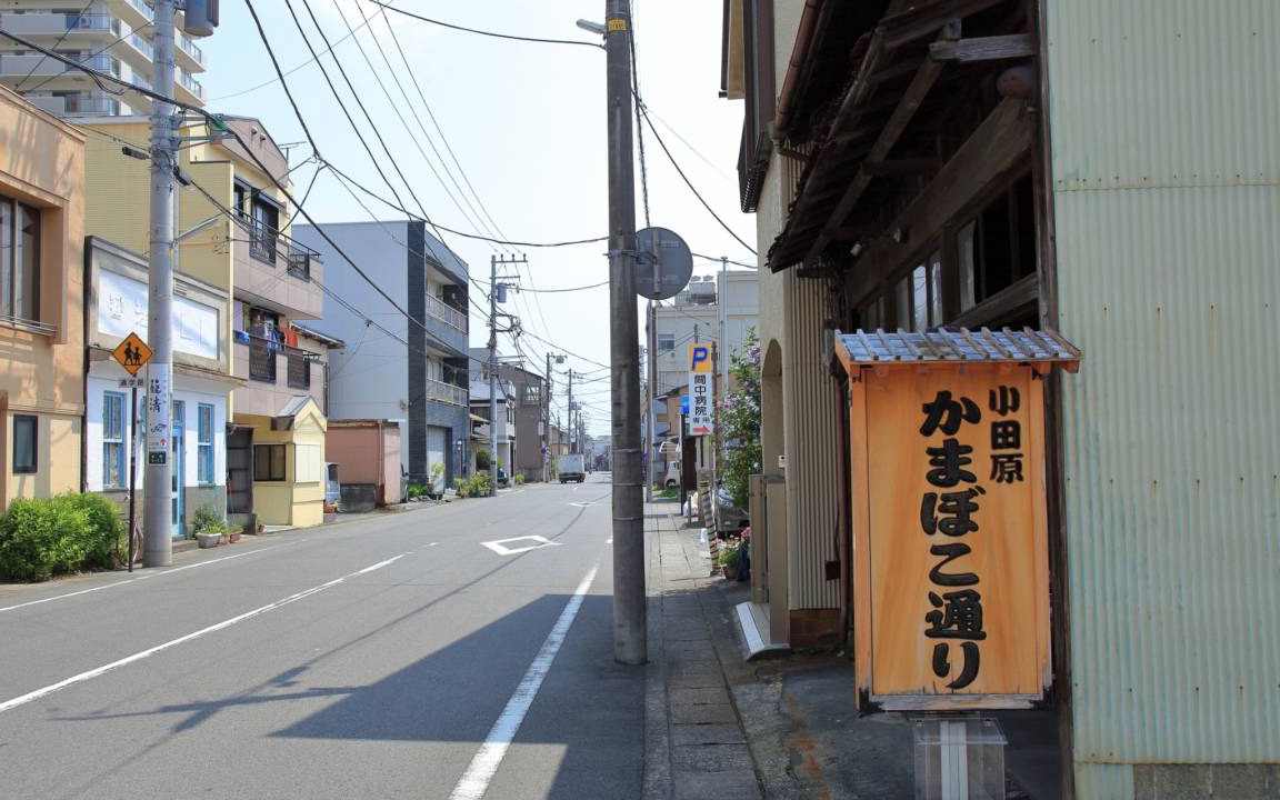 Photo of Others in Odawara