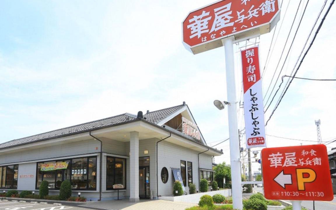 Photo of Others in Ichihara